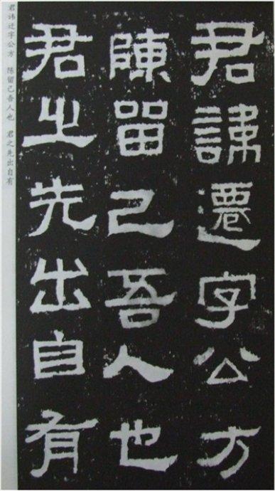 学书法一定要临的书帖，六个书体全了！ 书画知识 第7张