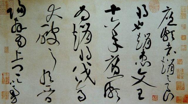 黄庭坚的精品书作欣赏，一个字就值一百万 书画知识 第7张