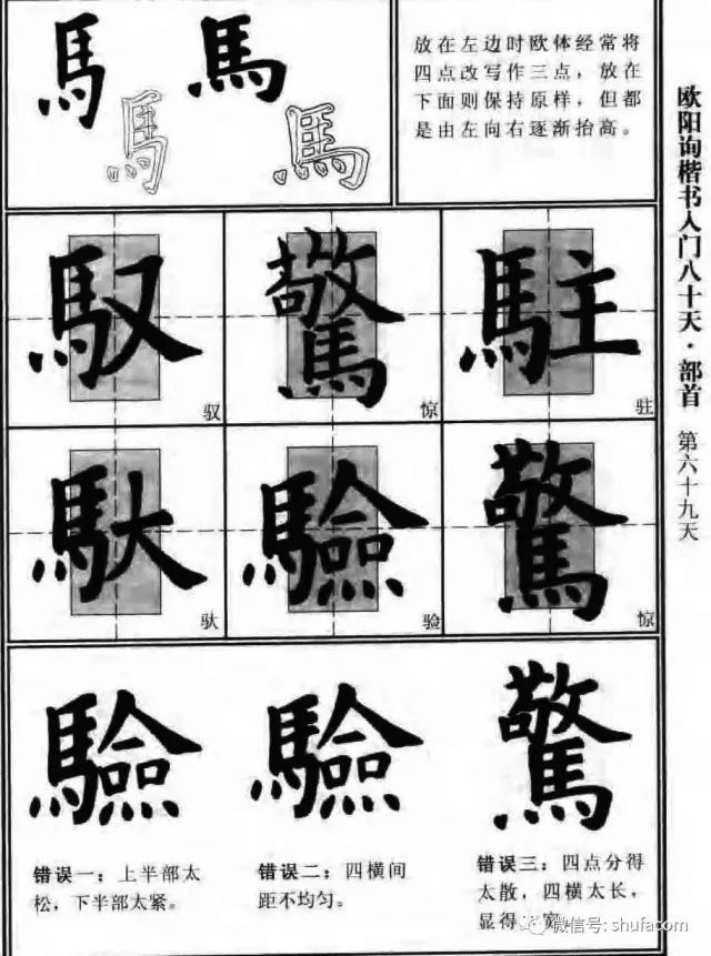 欧体入门80天！ 未分类 第67张