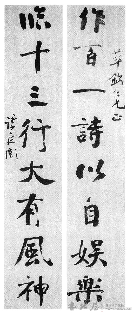 谭延闿书法：临十三行大有风神 历代书法 第1张