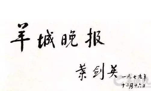 如果不为将军，他定是书法大家 书画知识 第12张