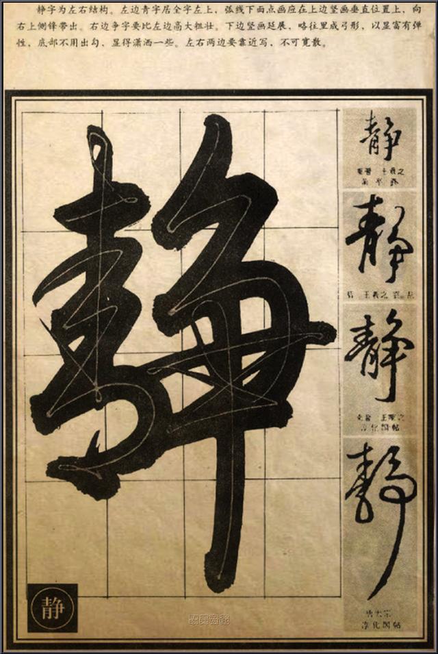 书法秘笈《行草笔法经典解析》,太透彻了! 书画知识 第12张