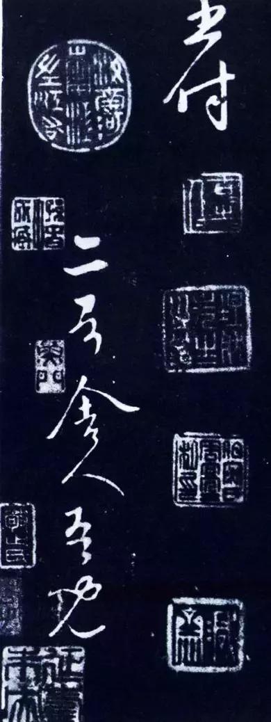 王羲之《二哥帖》 书画知识 第7张