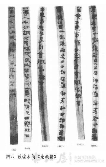 从出土简犊看两汉书法 书画知识 第9张-墨韵书香 从出土简犊看两汉书法 书画知识 第9张