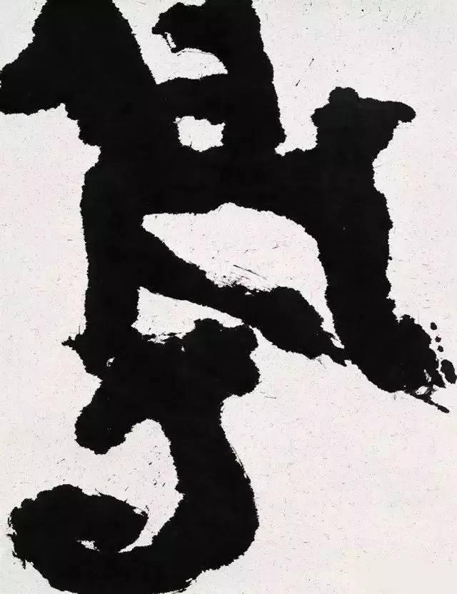 想写大字书法，这里面有办法 书画知识 第6张