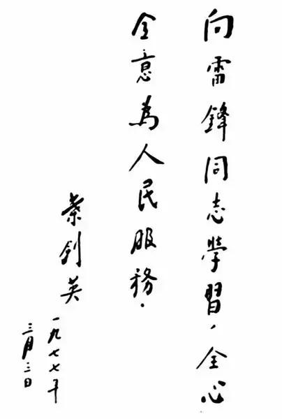 如果不为将军，他定是书法大家 书画知识 第13张