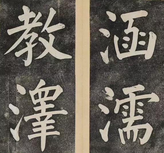 谁的大楷写得这么好？！ 书画知识 第25张