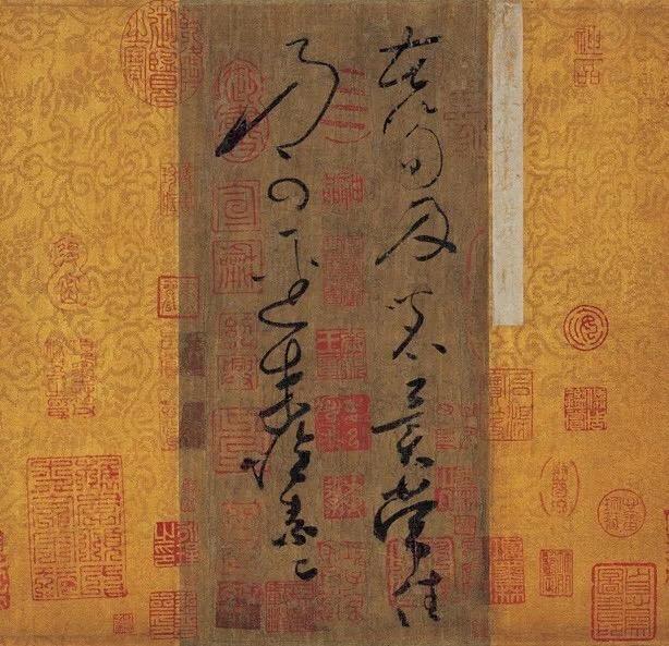 怀素真迹，超神入化 书画知识 第1张