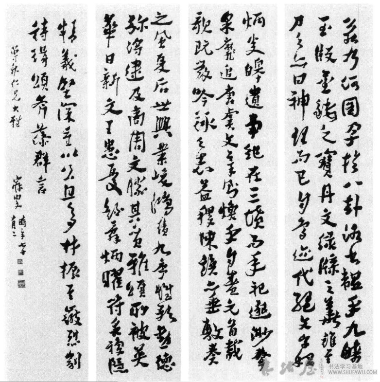 沈曾植书法：今日天骄识凤麟 历代书法 第1张