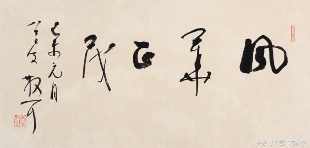 林散之谈书法“五道”，快来看看大师是怎么说的吧！ 书画知识 第7张