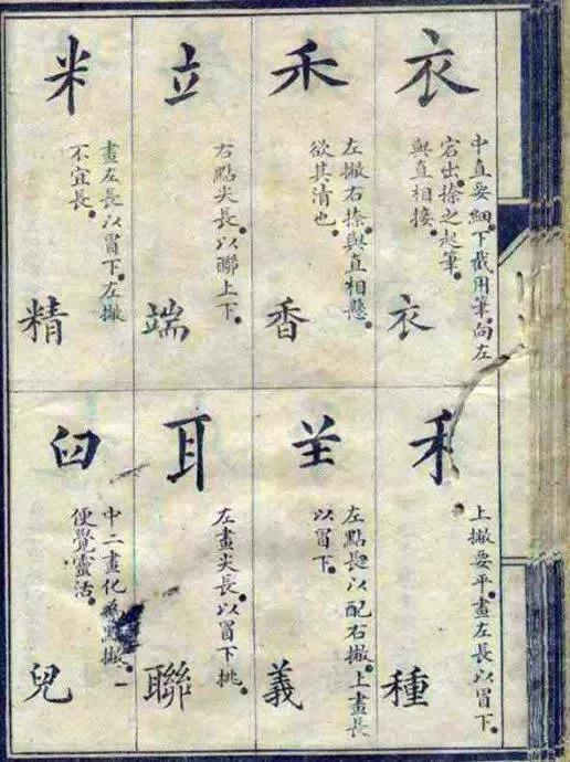别总想着书法速成，来看看民国推行的的《习字入门》 书画知识 第10张