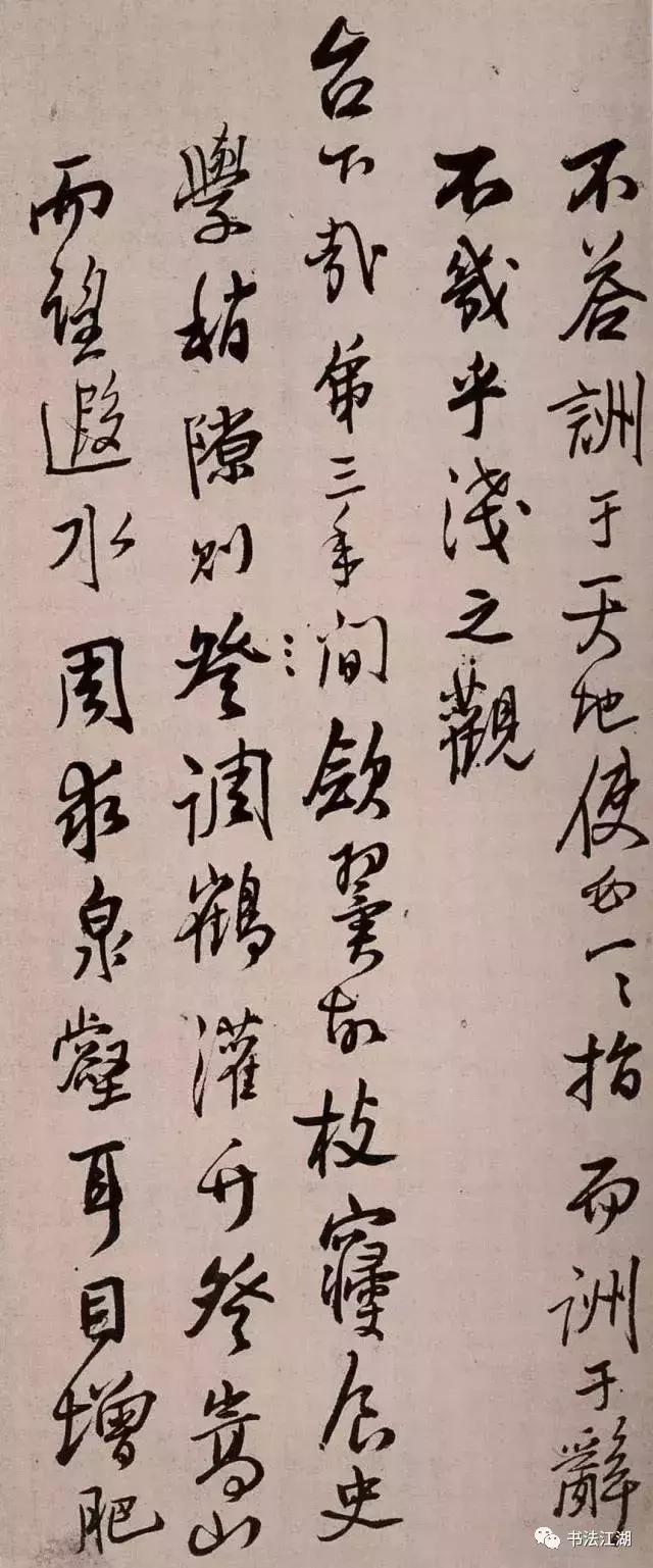 书家39岁能写怎么样？看王铎书法册页《手启》 书画知识 第9张