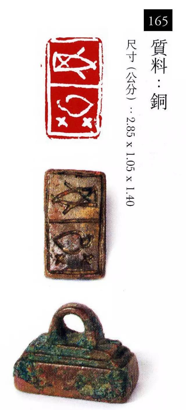 中国玺印篆刻全集（202方高清） 书画知识 第82张