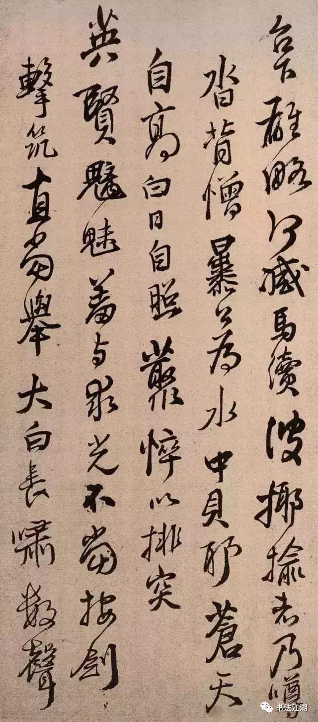 书家39岁能写怎么样？看王铎书法册页《手启》 书画知识 第6张