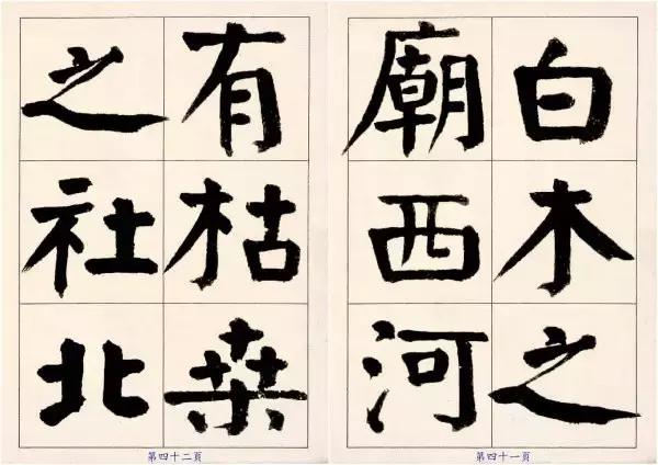 把颜楷写到这火候，近代以来他第一！ 书画知识 第21张