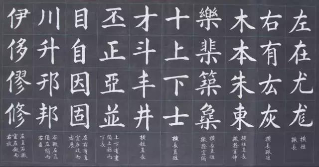 书法初学福利：欧体书法结构92法 书画知识 第2张