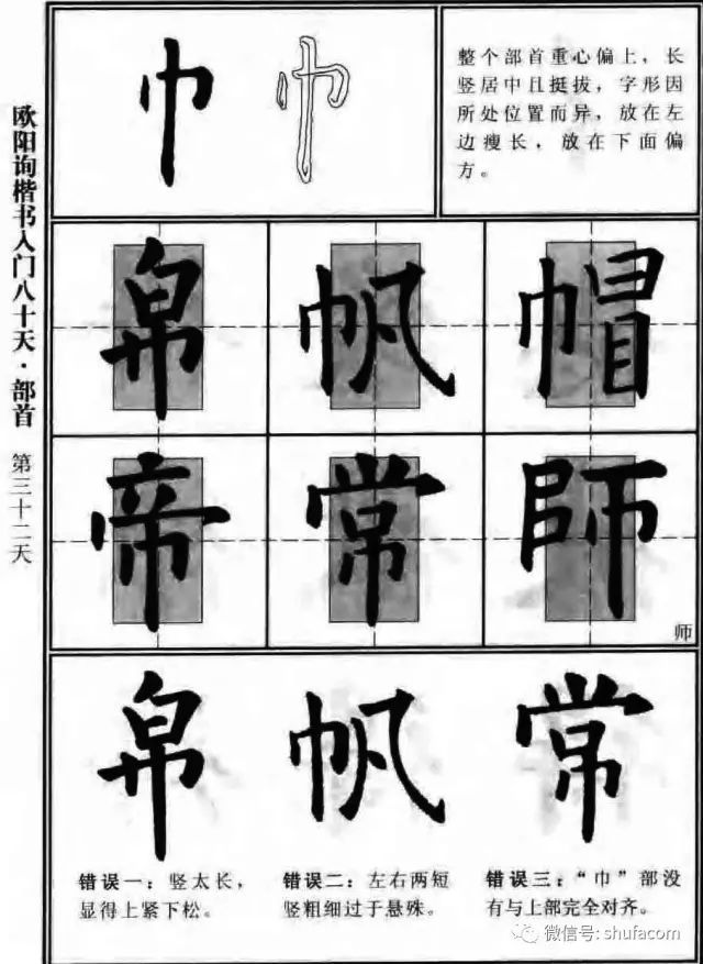 欧体入门80天！ 未分类 第30张