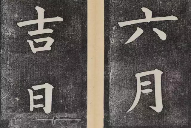 谁的大楷写得这么好？！ 书画知识 第56张