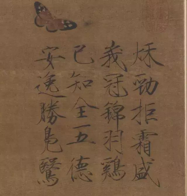 宋徽宗13件存世瘦金体真迹，你见过吗 书画知识 第3张