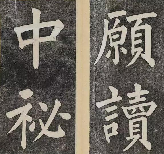 谁的大楷写得这么好？！ 书画知识 第29张