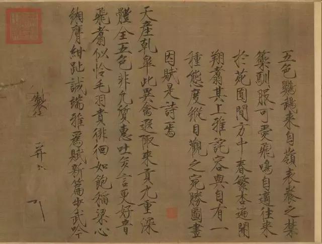 宋徽宗13件存世瘦金体真迹，你见过吗 书画知识 第1张