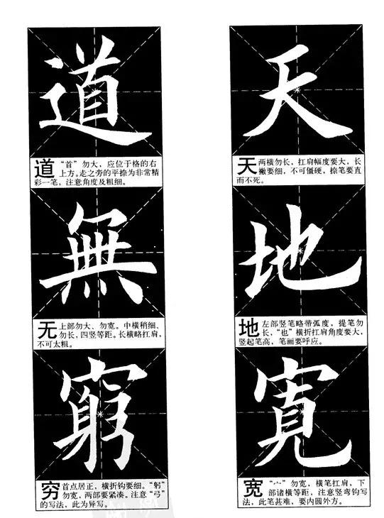 欧体书法结构分析，很详尽！ 书画知识 第1张