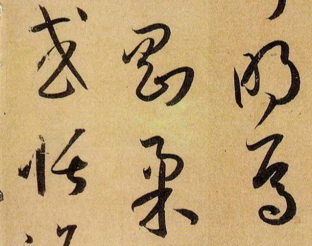 《书谱》是每一位书法人的必修课 书画知识 第6张