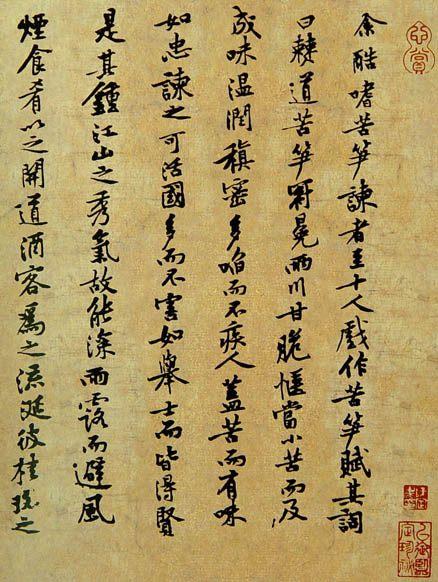 黄庭坚的精品书作欣赏，一个字就值一百万 书画知识 第4张