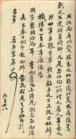 一句“王八蛋,滚出去”造就了两个书法家 书画知识 第7张-墨韵书香 一句“王八蛋,滚出去”造就了两个书法家 书画知识 第7张