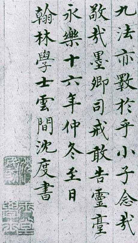 为什么那么多人攻击“馆阁体”，这才是真正的原因！ 书画知识 第3张