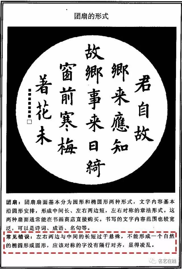 欧体楷书创作常见错误分析，希望对初学者有所帮助 书画知识 第3张