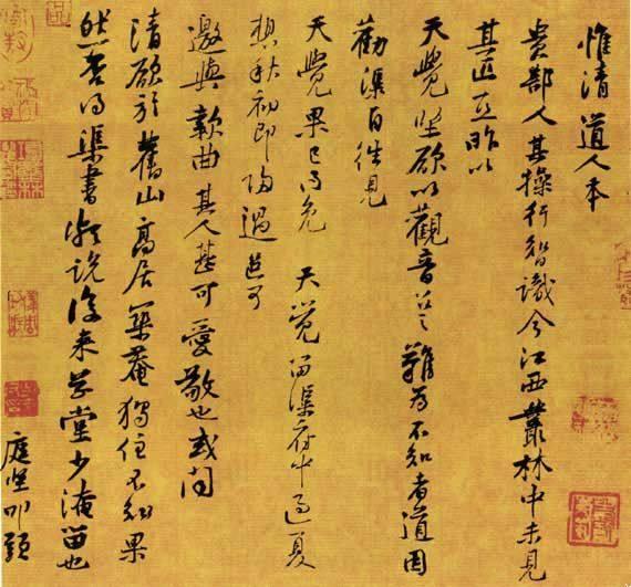 黄庭坚的精品书作欣赏，一个字就值一百万 书画知识 第2张