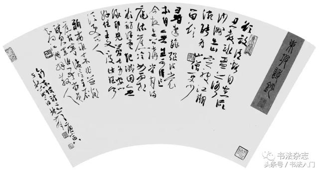 【干货】关于书法临摹的几个关键性问题 书画知识 第8张
