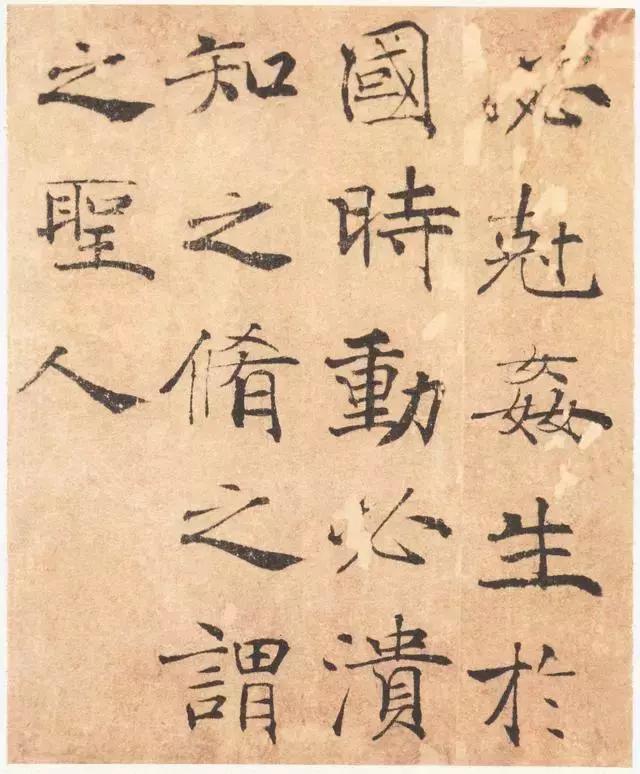 图解《大字阴符经》笔法技巧，干货 书画知识 第20张