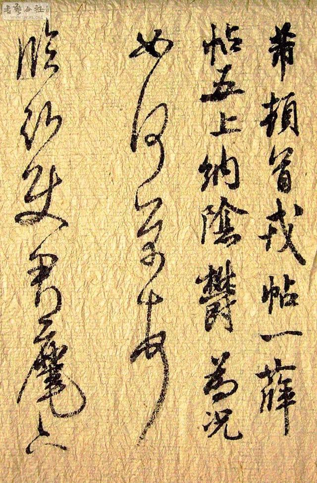 稳不俗险不怪老不枯润不肥——米芾独特的书法个性是怎样形成的 书画知识 第15张