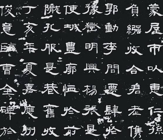 书法|详解隶书发展的历史 书画知识 第8张