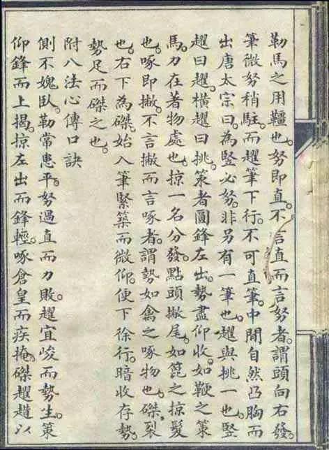 别总想着书法速成，来看看民国推行的的《习字入门》 书画知识 第19张