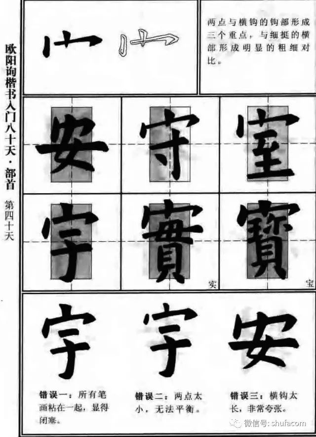 欧体入门80天！ 未分类 第38张