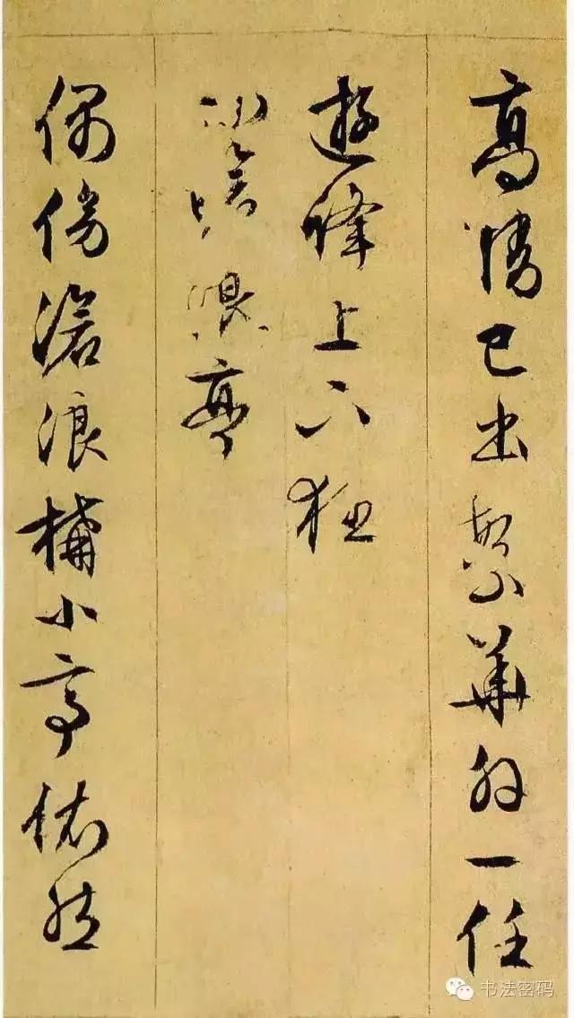 学习书法，细察这五个方面的问题，你就能进步！ 书画知识 第21张