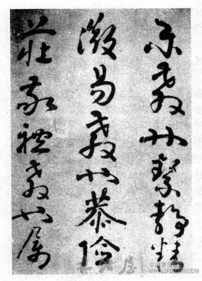 薄命君王 艺术人生—勺含王后裔的翰墨余绪 书画知识 第2张-墨韵书香 薄命君王 艺术人生—勺含王后裔的翰墨余绪 书画知识 第2张