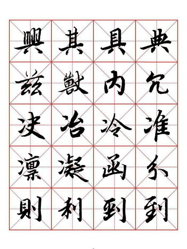 行书书法这样练习收获更明显 书画知识 第5张