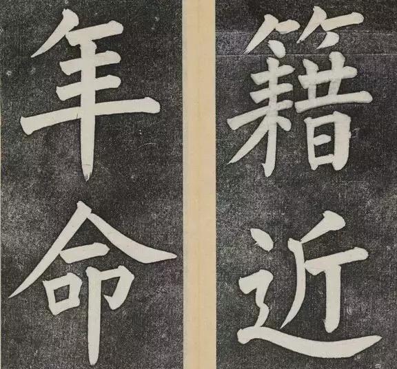 谁的大楷写得这么好？！ 书画知识 第7张