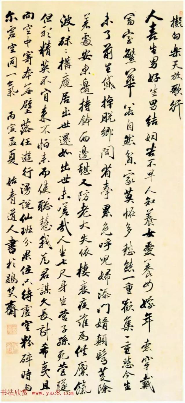 他罢官隐居，后被发觉，原来书法这么好 书画知识 第4张