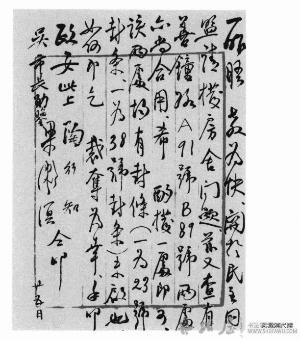 傲骨一身不随波—梁漱溟书法 历代书法 第2张