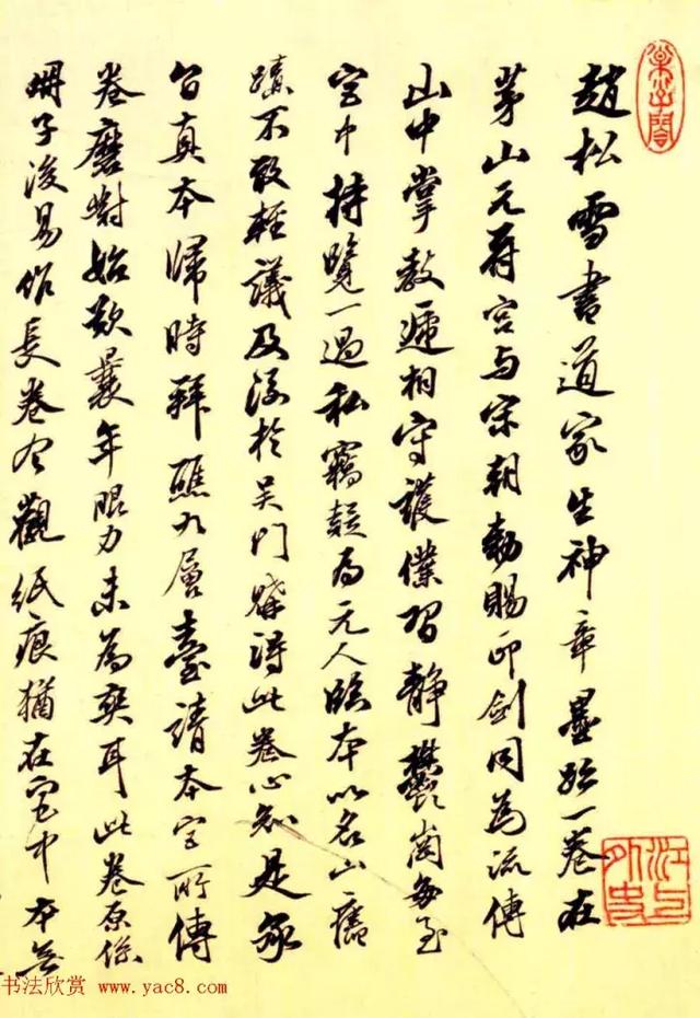 他罢官隐居，后被发觉，原来书法这么好 书画知识 第6张