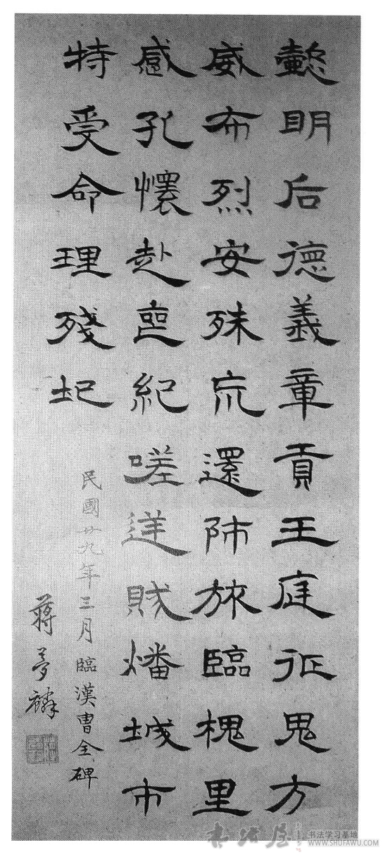 蒋梦麟书法:承旧学不拒新潮 历代书法 第2张-墨韵书香 蒋梦麟书法:承旧学不拒新潮 历代书法 第2张