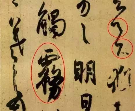 这样写书法，才有节奏感！ 书画知识 第2张