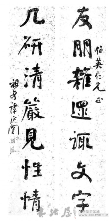 谭延闿书法：临十三行大有风神 历代书法 第2张