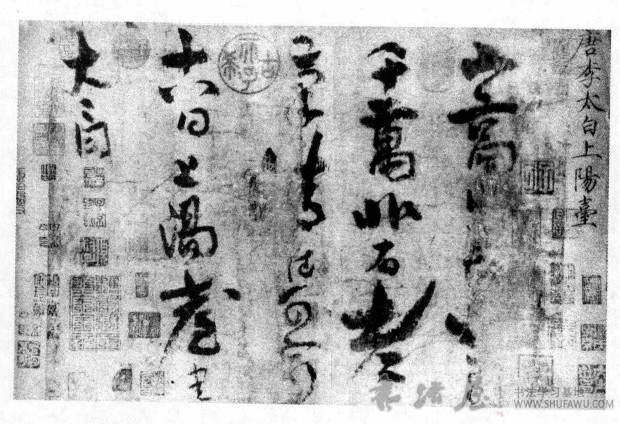 “环肥燕瘦” 异美千秋—诗仙与诗圣的法书 书画知识 第1张-墨韵书香 “环肥燕瘦” 异美千秋—诗仙与诗圣的法书 书画知识 第1张