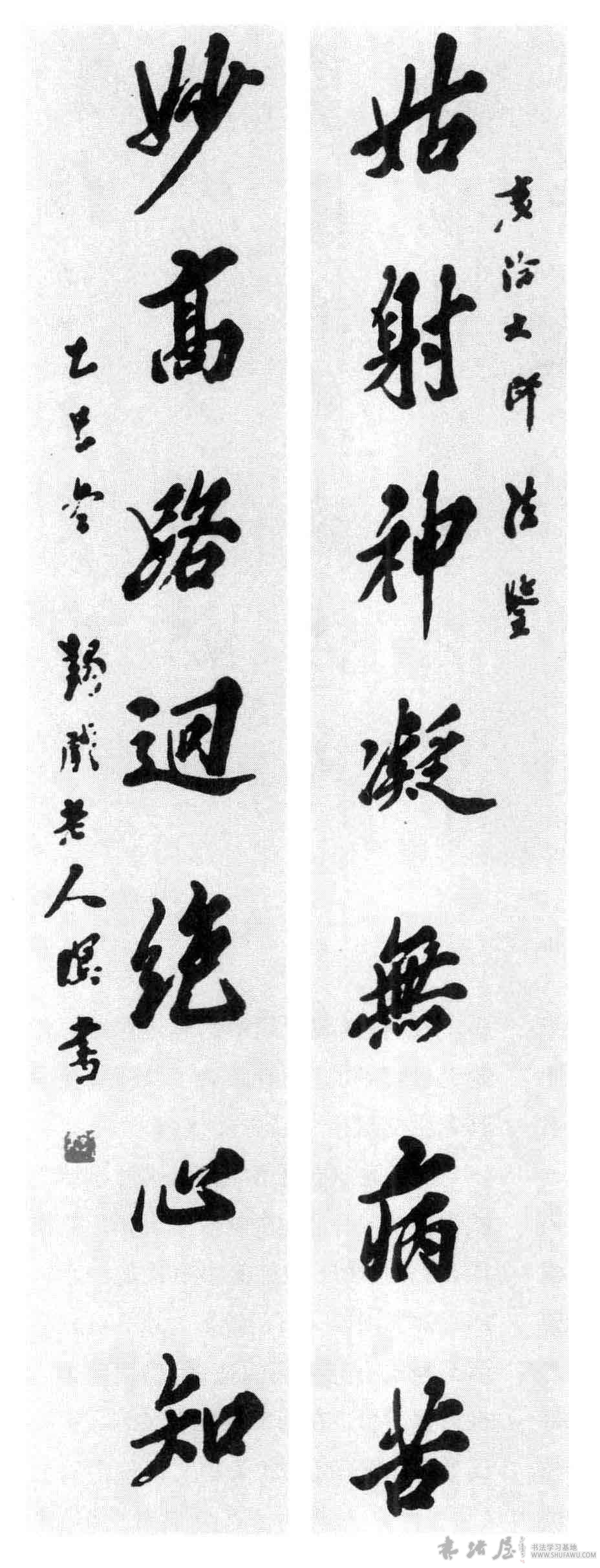 马一浮书法:隐逸的“泰斗” 历代书法 第2张-墨韵书香 马一浮书法:隐逸的“泰斗” 历代书法 第2张